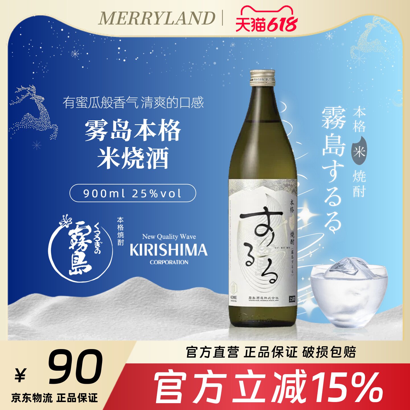 雾岛本格米烧酒  900ml 日本宫崎原装米烧酒米曲佐餐聚会