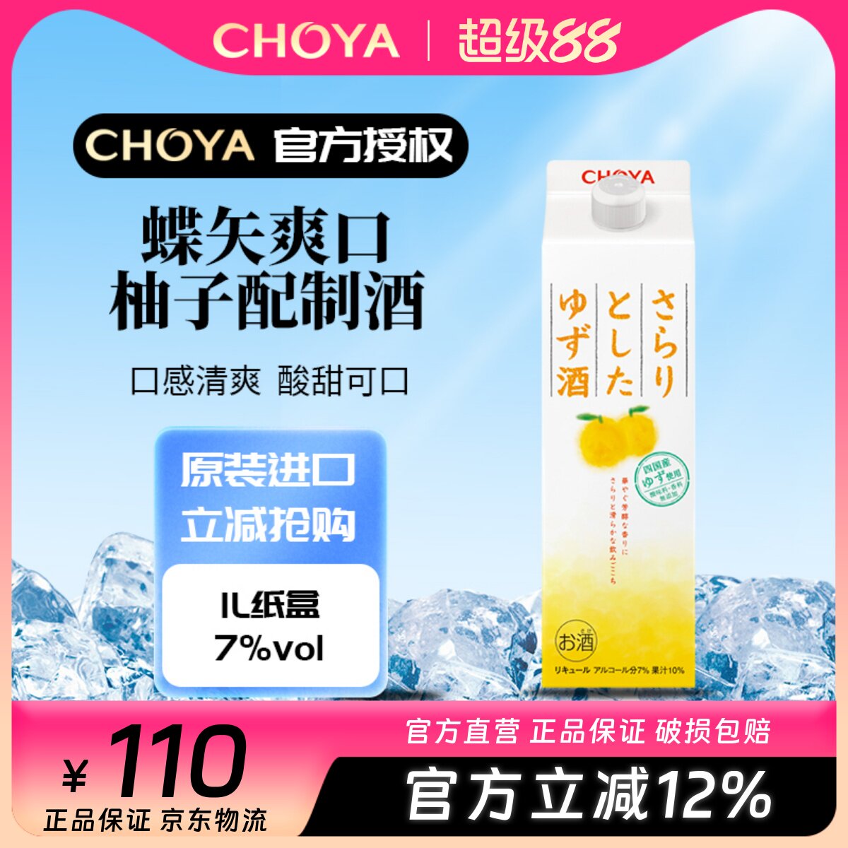 CHOYA��ʸˬ���������ƾ�1L�ձ�1��ֽ��Ůʿ�ͶȾ�2024��������