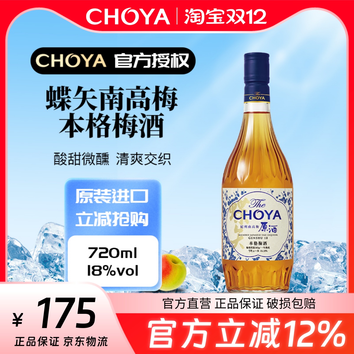 2023限定蓝标本格梅酒