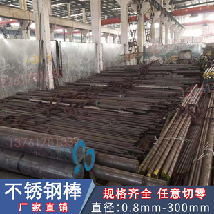 201直条圆棒 310s实心棒303圆钢毛元 零切 316L不锈钢黑棒光元 304