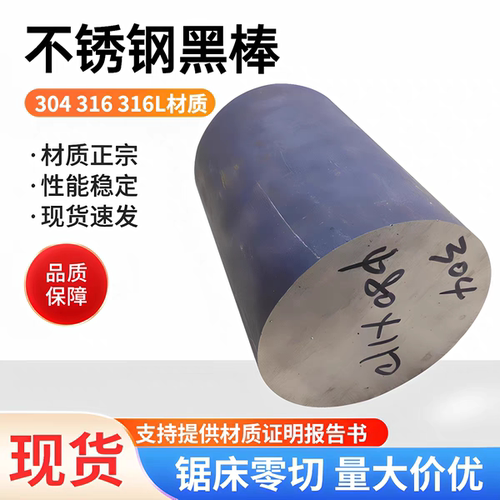 303 316 304不锈钢光圆实心棒不锈钢棒 直条 圆钢 圆棒削棒研磨棒