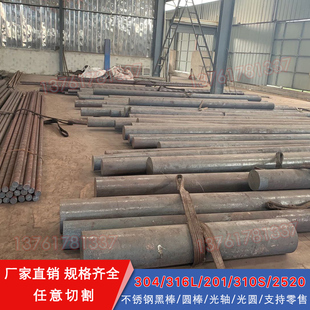 SUS304不锈钢SUS303易车棒SUS416F光圆SUS420圆棒SUS420j2研磨棒