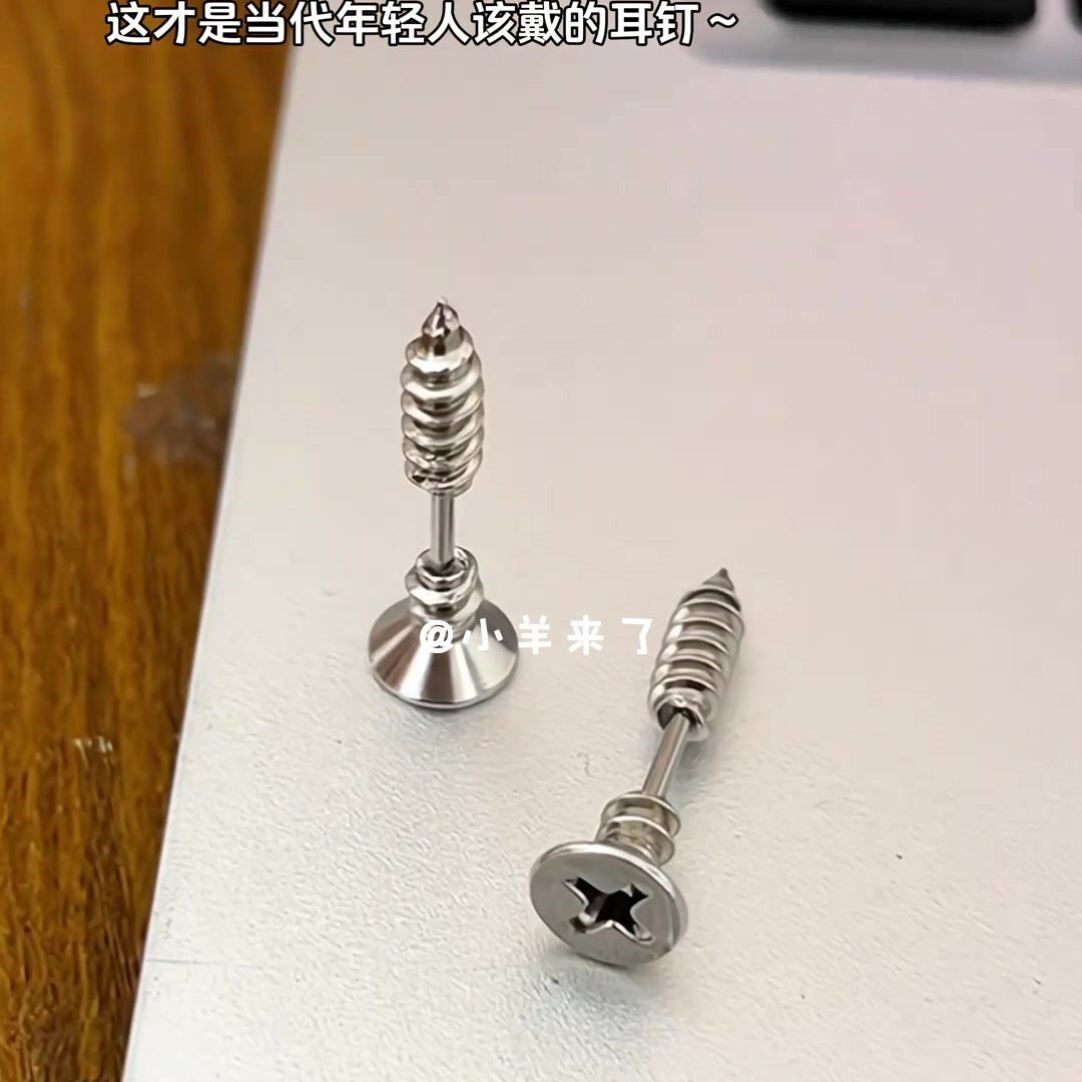 钛钢耳饰螺丝耳钉朋克耳钉男女小众潮酷耳骨钉in风复古耳环搞怪