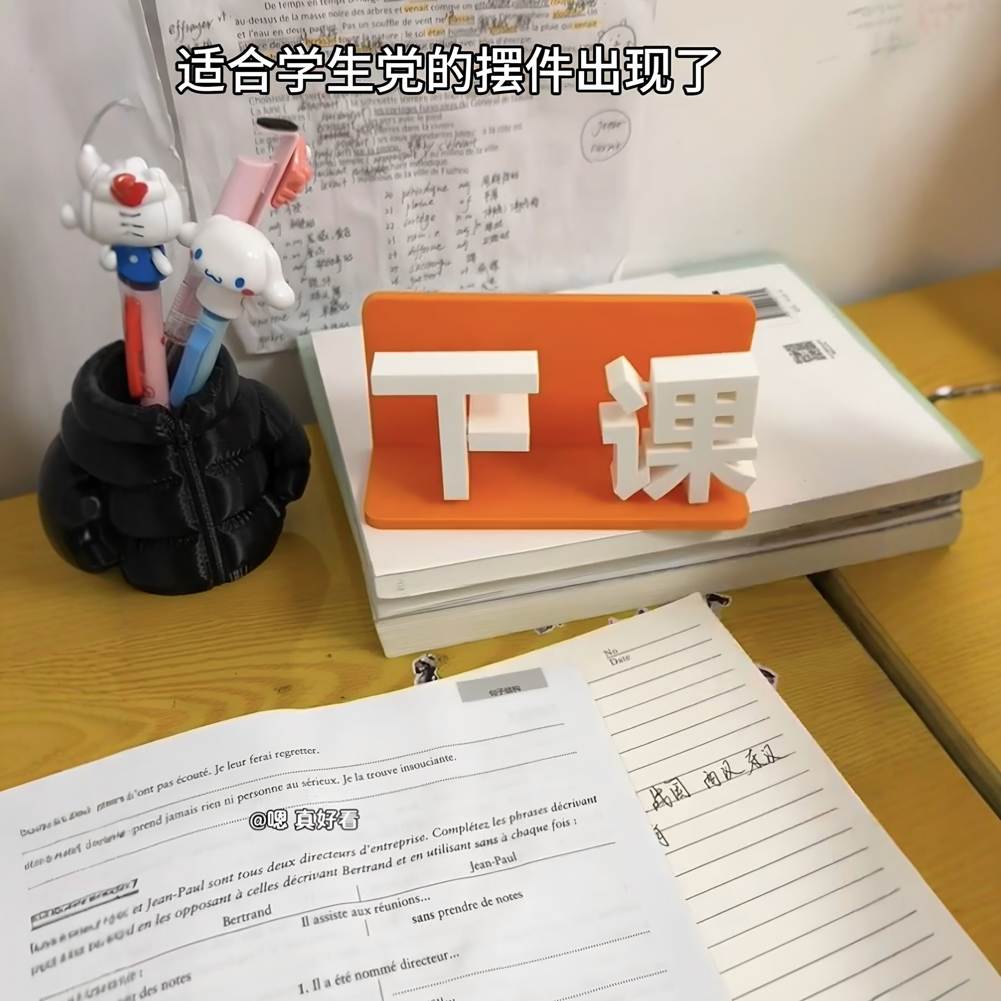 上课下课翻转立牌创意座位桌面摆件教室办公室学生3D打印摸鱼神器