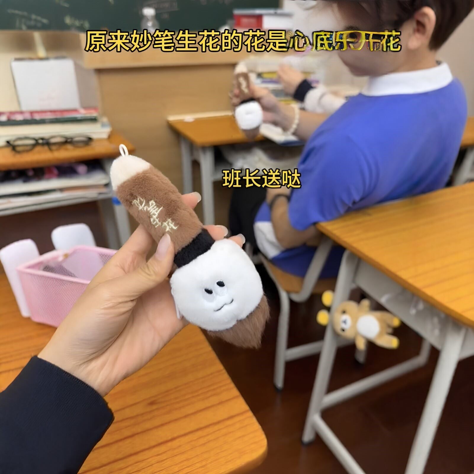 高考我们妙笔生花~会开花的玩偶毛笔公仔可藏东西毕业礼物送朋友