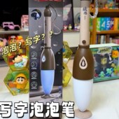 泡泡机魔法笔可写字画画儿童手持电动玩具涂鸦礼物 六一礼物