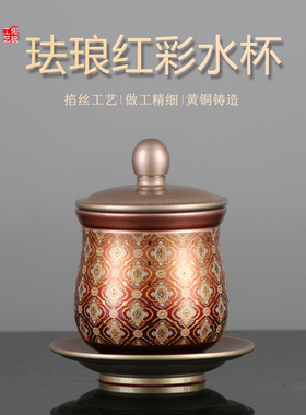 珐琅彩黄铜水杯菩萨供桌用的铜
