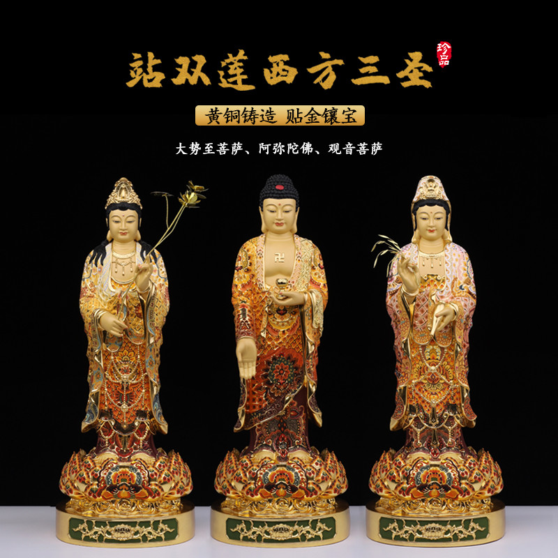西方三圣神像黄铜贴金阿弥陀佛像观音佛像供奉家用观音菩萨像摆件