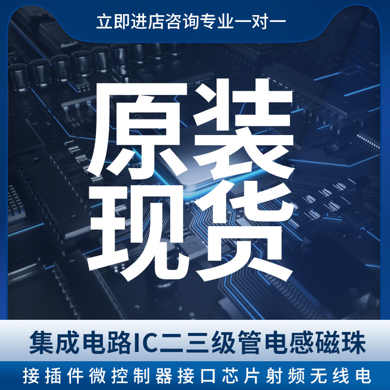 AD8618A原装 询价拍 原装进口 全新原装