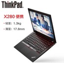 i7轻薄X280超级本12.5寸i X260 X270 笔记本电脑联想Thinkpad