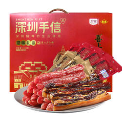 深圳手信特产广式腊肠腊肉礼盒广东喜上喜腊肠礼盒送礼腊肠1.6kg