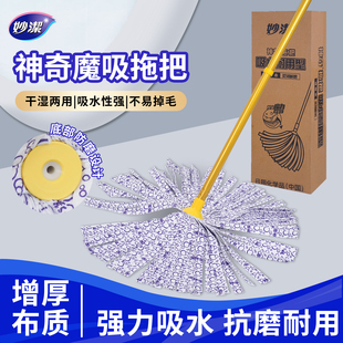 妙洁神奇拖把老式家用布质圆头墩布条状拖把布拖把头配件替换装净