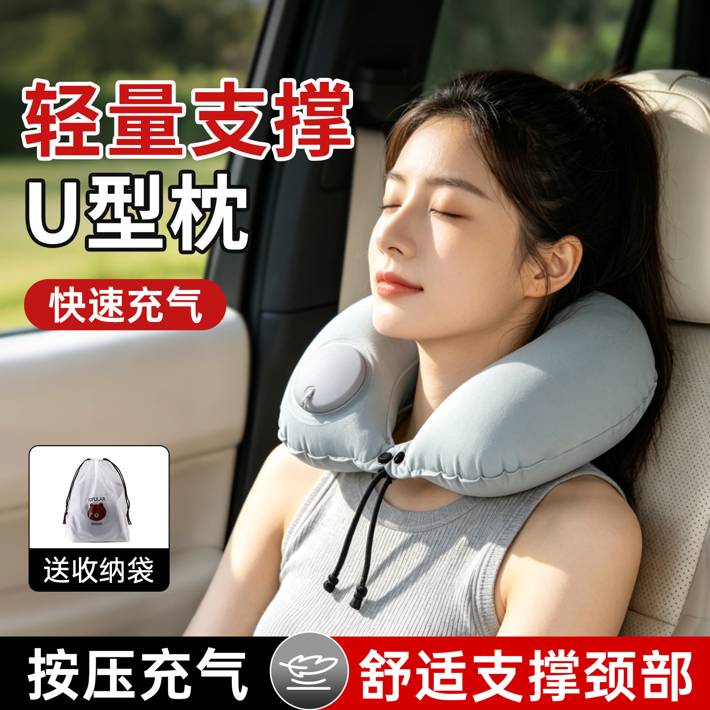 按压充气u型枕腰垫便携舒适柔软图片