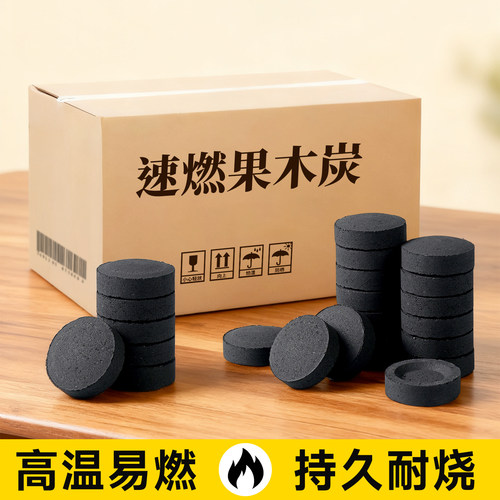 户外商用果木炭持久耐烧一点既燃