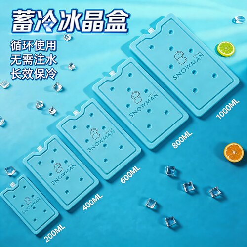 冰板无需注水可循环使用快速降温