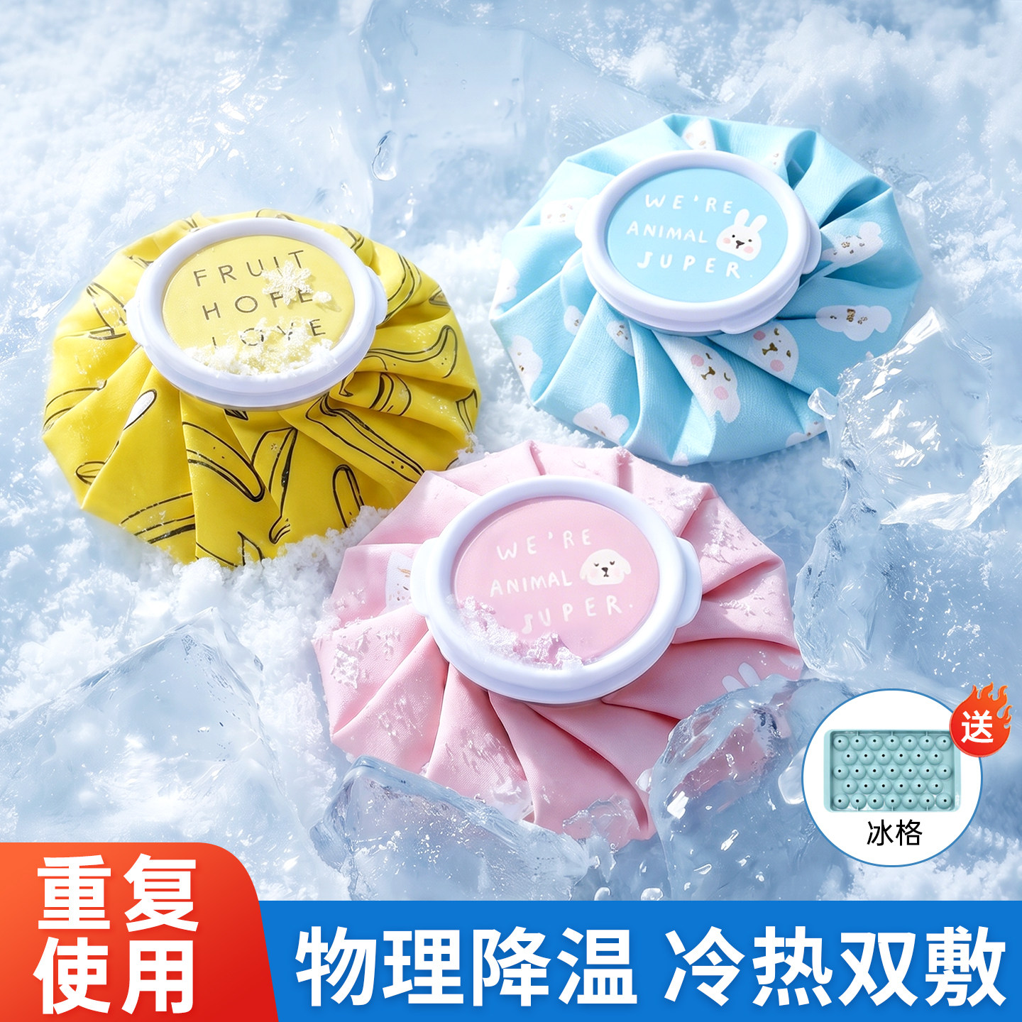 冷热冰敷袋重复使用降温柔软舒适图片