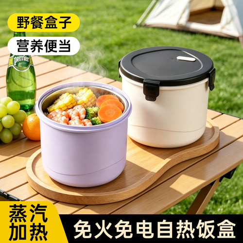 发热包自热饭盒不锈钢大容量免电