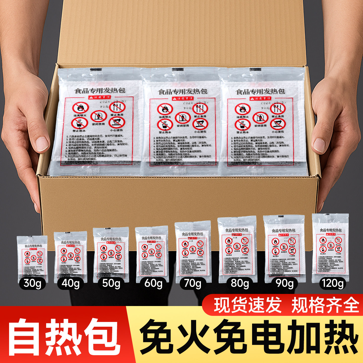 食品专用加热包自热包一次性饭盒餐饮酒店饭菜烤鸭外卖保温发热包,户外/登山/野营/旅行用品,自发热包,淘宝优惠券,粉丝福利购,淘宝优惠卷