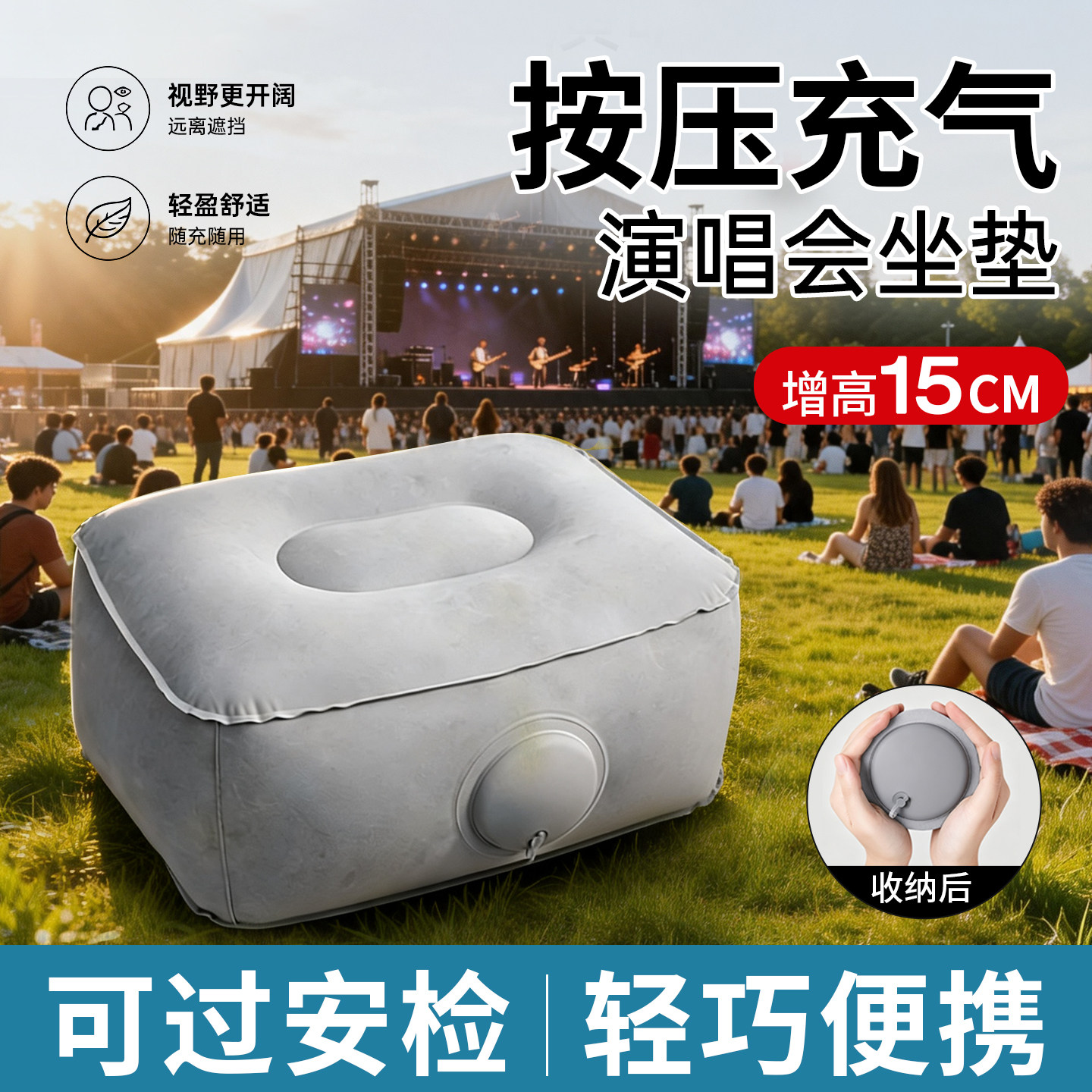 按压充气坐垫便携舒适柔软可折叠