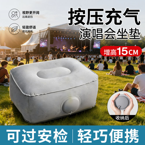 按压充气坐垫便携舒适柔软可折叠