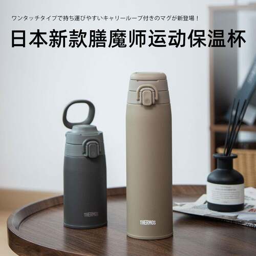日本新款膳魔师大容量运动保温杯男女水杯子JOS 400/550ml/750ml