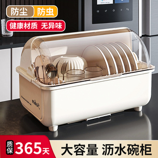 碗筷收纳盒放碗碟收纳架厨房家用多功能带盖沥水置物架碗柜收纳箱