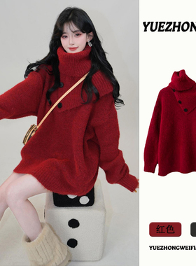 本命年战袍红色高领毛衣外套女秋冬季加厚慵懒风中长款针织衫上衣