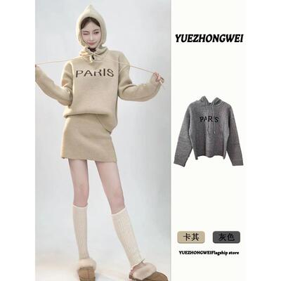 深冬搭配一整套秋冬季女装小香风连帽字母毛衣针织半身裙两件套装