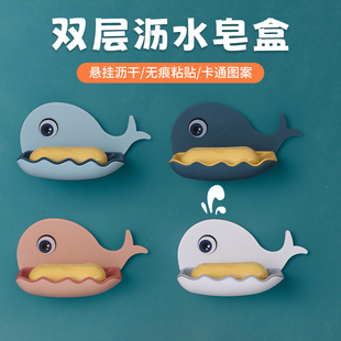 浴室免打孔香皂沥水收纳盒家用创意卡通置物架 肥皂盒墙上壁挂式