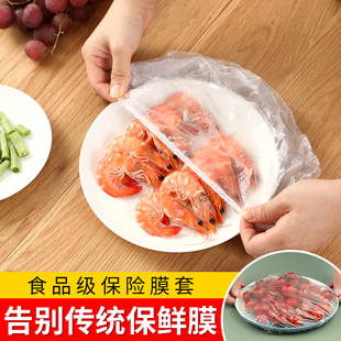 家用剩菜剩饭保鲜碗罩松紧口套碗罩J 食品级保鲜膜套一次性保鲜袋