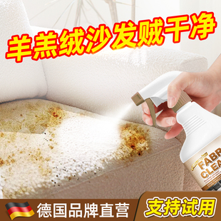 羊羔绒沙发清洗剂免水洗洗地毯干洗剂家用床垫科技布专用清洁神器