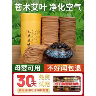 苍术艾草熏香檀香神器非无毒驱蚊香艾叶厕所香薰室内持久家用留香