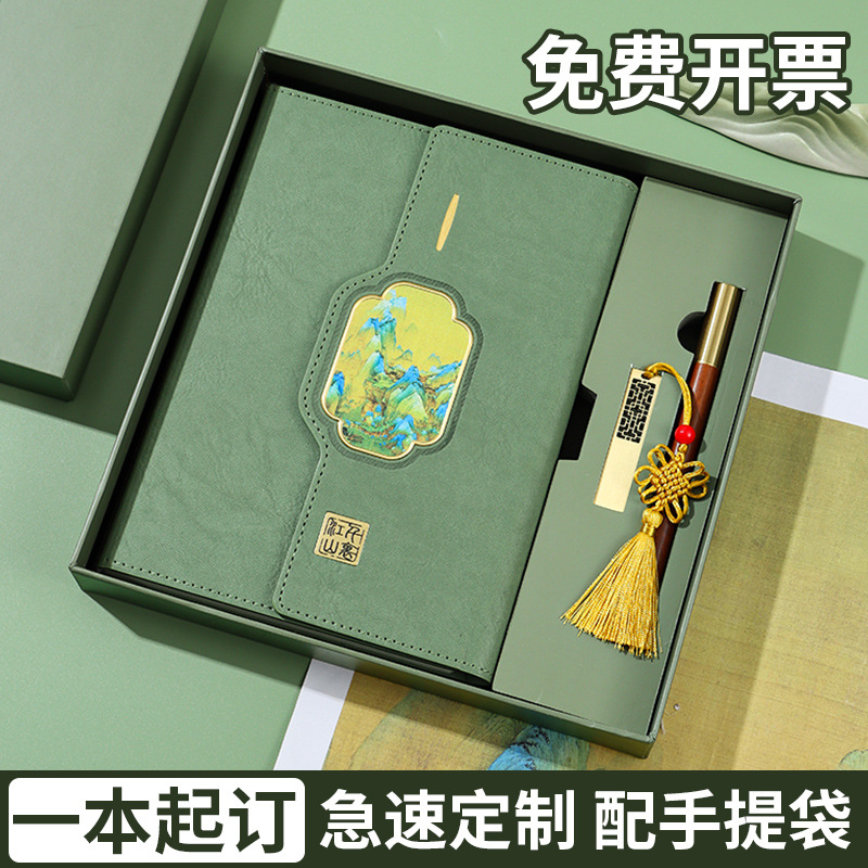 国潮古风笔记本礼盒套装千里江山加厚本子企业商务伴手礼