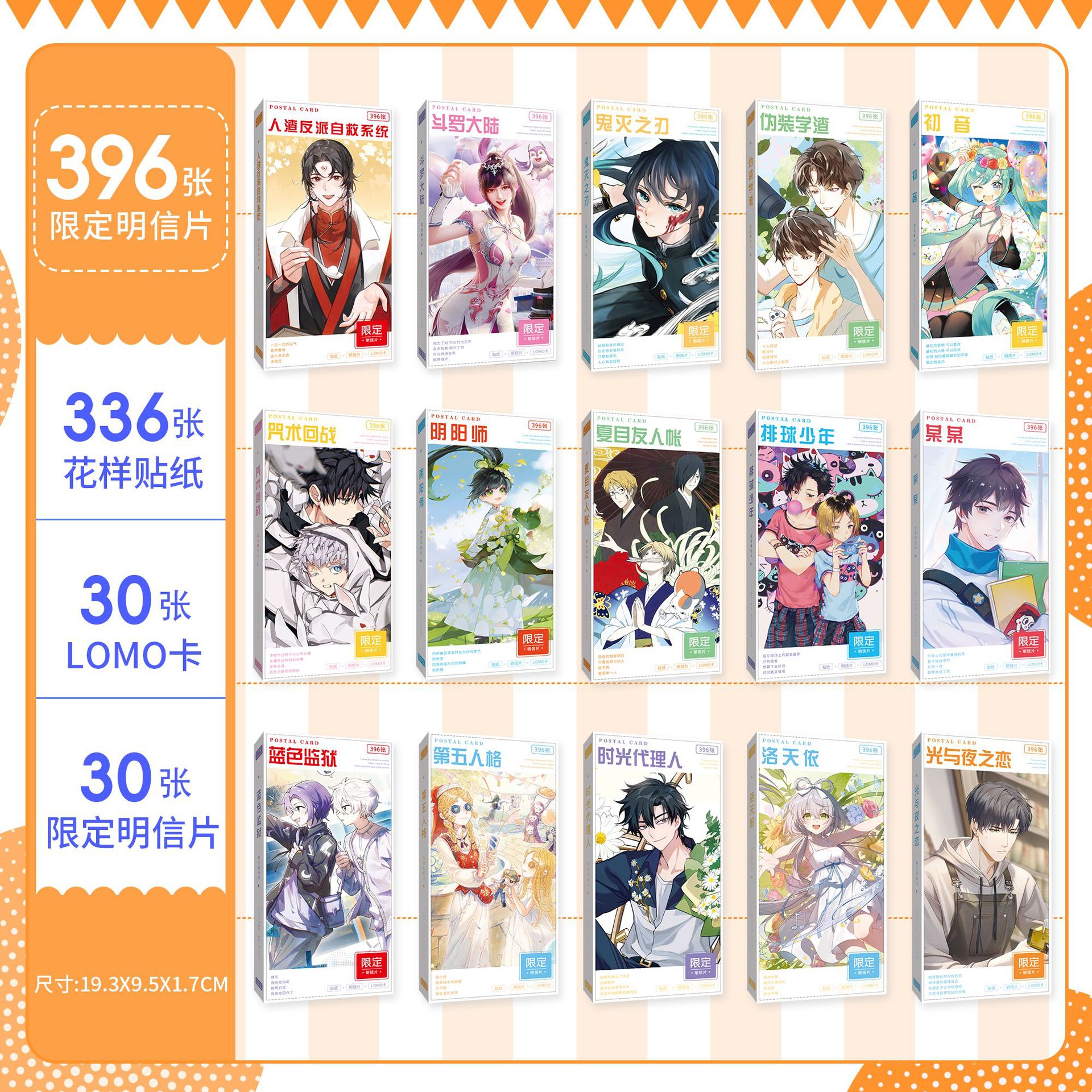 明信片396张二次元动漫周边游戏大学合集恋与深空某某明信片