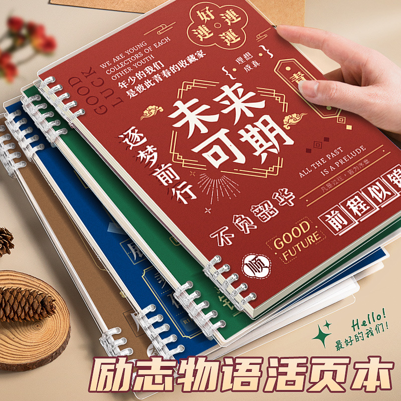 PP10孔不硌手活页本新款祝福文案笔记本可拆卸活页记事本子活页夹
