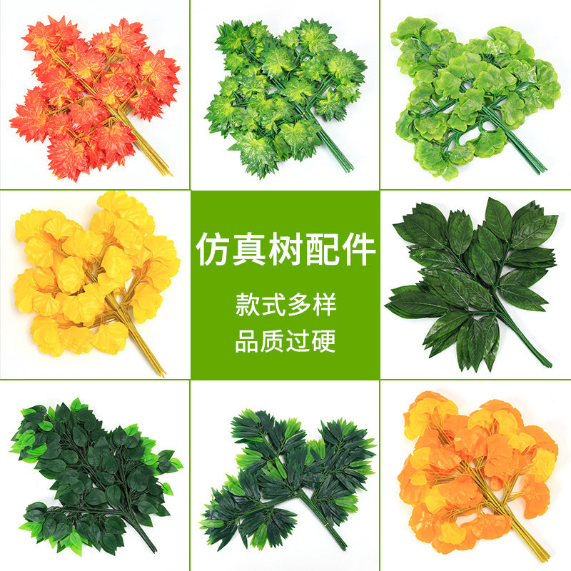 ~太牛了~造景很逼真~枫叶榕树叶