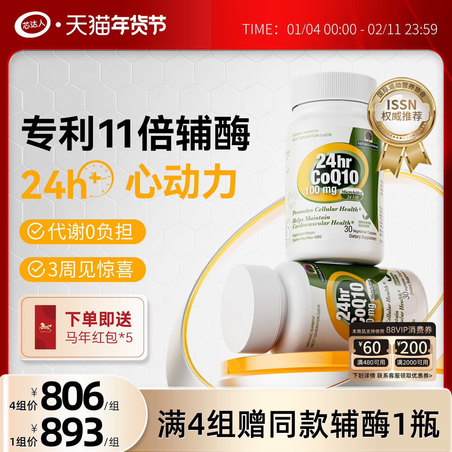 【2瓶装】芯达人q10辅酶胶囊心脏保健品美国进口胶囊还原型泛醇,保健食品/膳食营养补充食品,泛醇/泛醌/辅酶Q10,淘宝优惠券,粉丝福利购,淘宝优惠卷