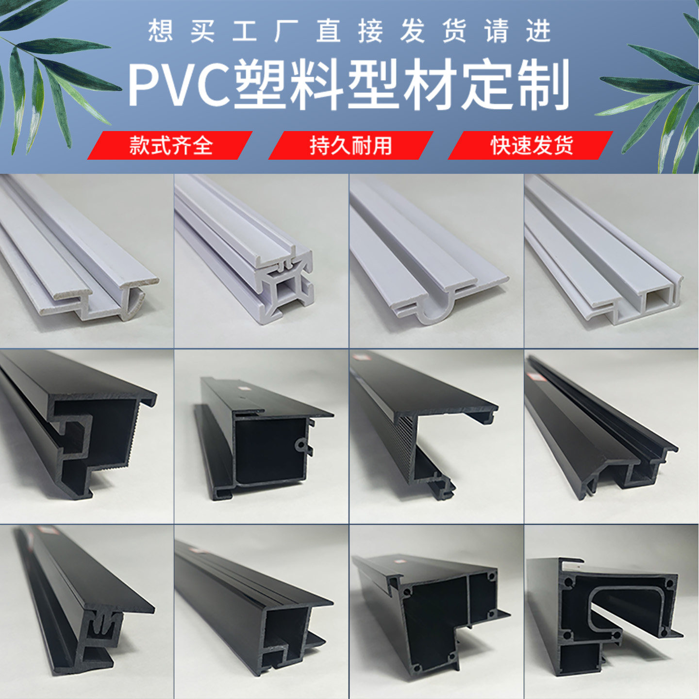 商用冰箱陈列货柜PVC环保硬型材 塑胶门框 门胶条底槽 可开模定制