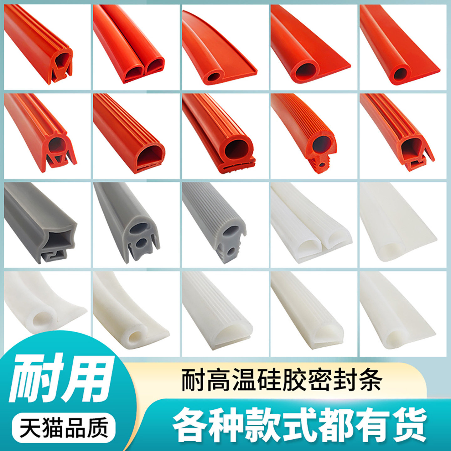 蒸饭柜烤箱硅胶密封条耐高温定制