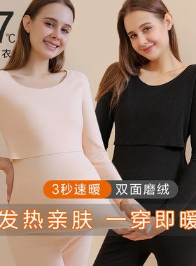 孕妇秋衣秋裤套装产后喂奶怀孕期哺乳秋冬季加厚加绒德绒保暖内衣