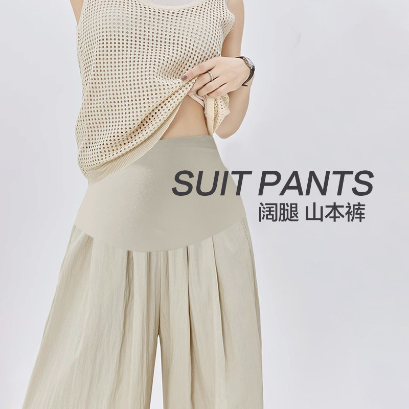 孕妇夏季外穿山本裤薄款垂感宽松慵懒直筒冰丝阔腿裤孕妇夏装,孕妇装/孕产妇用品/营养,孕妇打底裤,淘宝优惠券,粉丝福利购,淘宝优惠卷