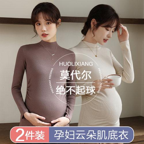 孕妇打底衫春秋外穿打底