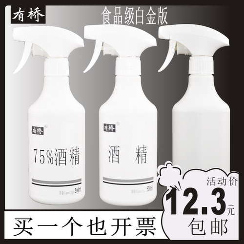 食品级酒精喷壶有食品检测报告食品厂用喷壶食品店用喷壶有桥喷壶