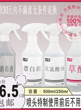 有桥耐酸碱抗腐蚀84消毒液喷壶