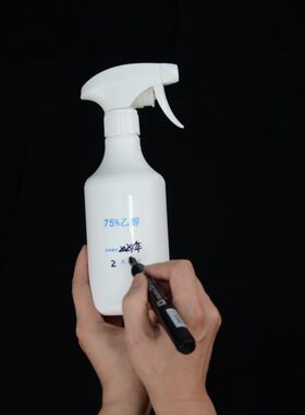 可重复写日期喷壶配置日期失效日期有效期至日期喷壶75%酒精喷壶