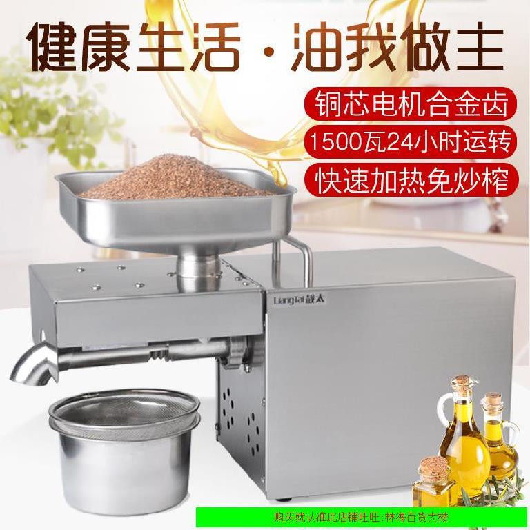 冷榨热榨花生核桃炸油机烘炒原汁机全自动家用炸油智能技术茶籽仁在类目 厨房电器, 其它厨房家电, 其它厨房家电中 - 来自Buy2taobao.com提供专业的淘宝代购服务