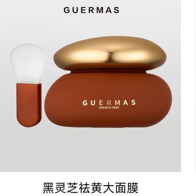 娇玛仕黑灵芝水光抗皱祛黄大面膜淡纹紧致补水保湿透亮