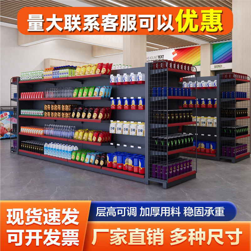 超市便利店货架批发展示架药店小卖部专用单双面可调节层高置物架