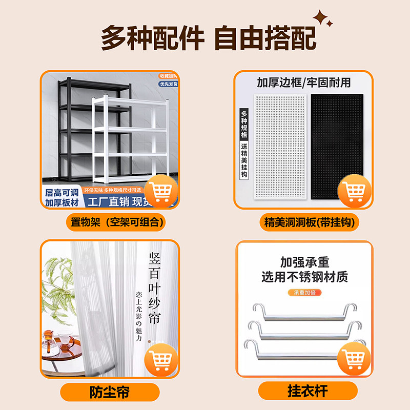 置物架专用洞洞板挂衣杆防尘帘