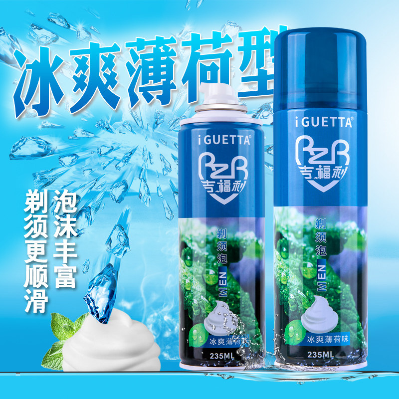 235ML*2瓶薄荷味冰爽型 吉福利剃须泡沫软化胡须男士刮胡泡剃须膏
